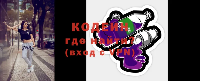 Codein Purple Drank  купить наркотик  Ивантеевка 