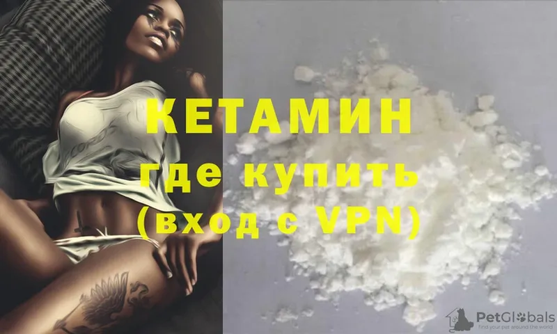 КЕТАМИН ketamine  цены наркотик  Ивантеевка 