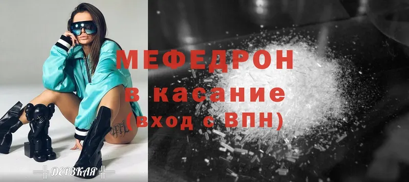 Меф mephedrone  наркошоп  Ивантеевка 